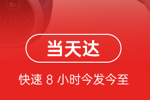 大武机场托运航空货运公司【机场